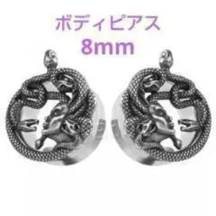 メドゥーサ モチーフ ボディピアス 8mm ステンレス鋼