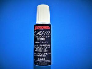 ◎新型　クリプトロン マニュアル、デフ、パワーステアリング添加剤（薄茶色）