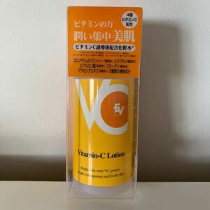 新品未使用品　定価11000円　ビタミンC ローション　ビタミンの力潤い集中美肌　4種ビタミンC配合120ml 1本　化粧水