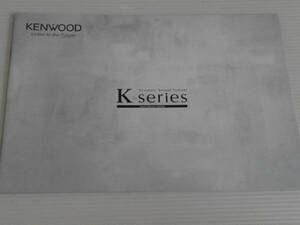 【カタログのみ】ケンウッド Kシリーズ　2011.4