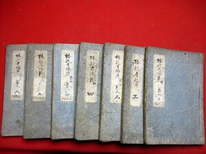 b663◆ 馬琴　葛飾北斎　椿説弓張月　7冊　傷み有　不揃　読本　検)浮世絵　和本 古書 古文書