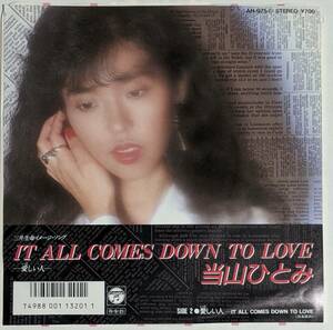 【プロモ 見本盤 EP】当山ひとみ / IT ALL COMES DOWN TO LOVE（88年 貴重盤）