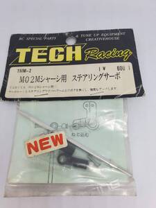 タミヤ M02Mシャーシ用 ステアリングサーボ Steering servo for Tamiya M02M chassis No TMM-02