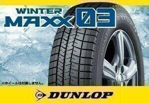 [20年製 在庫限り!!]ダンロップ WM03 165/70R14 81Q □4本の場合送料込み 29,800円