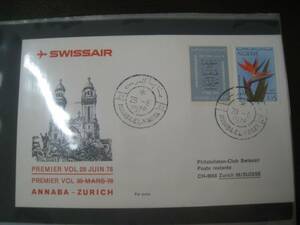 ★F335 FDC/FFC初日カバー1978 スイス航空 アンナバ - チューリッヒ - 