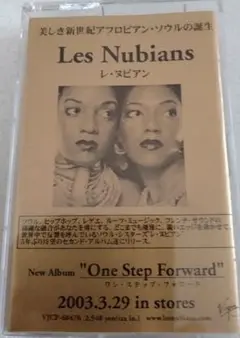 Les Nubians "One Step Forward" 非売品プロモ