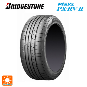 サマータイヤ 225/50R18 95W 18インチ ブリヂストン プレイズ PX-RV2 正規品 新品1本