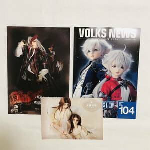 ボークスニュース vol.104 VOLKS