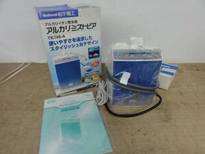 ♪ナショナル National 未使用品 アルカリミズトピア TK748-A 通電確認 ※ジャンク品　■８０