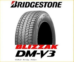 即納　2022年製　国内正規品 ブリヂストン BLIZZAK DM-V3 225/55R18 98Q 4本送料込105800円　スタッドレス　