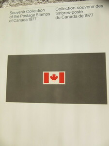 1977　Souvenir　Collection　of the postage Stamps of Canada、