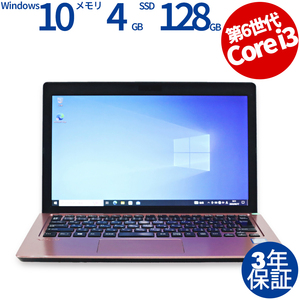 【3年保証】 SONY VAIO S11 Windows10 i3 中古 パソコン ノート ノートパソコン PC モバイル