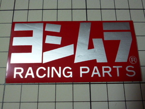 純正 ヨシムラ RACING PARTS ステッカー 当時物 です(耐熱アルミ/Z2 Z1 Z750FX Z400FX CB400F CB400T ホーク GS400 GSX400E 等に)YOSHIMURA