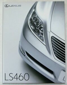 ★即決！ ■レクサス LS460 カタログ ◇2008年 全83ページ 美品♪ ◆DVD/アクセサリーカタログ付き♪ LEXUS