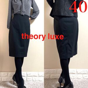 美品！theory luxe セオリーリュクス　定価23,100円　ハイウエスト　美脚　膝下　ミモレ　ペンシルタイトスカート　40 L 黒　通年