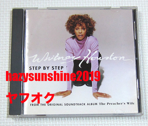 ホイットニー・ヒューストン WHITNEY HOUSTON 日本盤 4 TRACK CD STEP BY STEP 天使の贈り物 TEDDY RILEY JUNIOR VASQUEZ SOUL SOLUTION