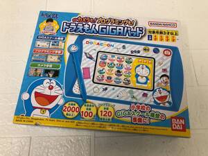 展示品！未開封！カメラも！プログラミングも！ ドラえもんGIGAパッド