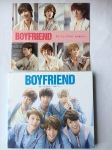 BOYFRIEND Be my shine 君を離さない CD+DVD 先着ステッカー付