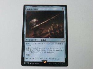 MTG 美品 【血鍛冶の戦斧】 （レア） Fallout PIP 日 6枚迄