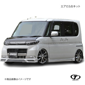 TAKE OFF テイクオフ エアロ3点キット ソフトレジン仕様 タントカスタム L375S/L385S ～2010/09 ATC0040