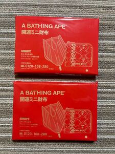 ○雑誌付録　 A BATHING APE 開運ミニ財布×2点