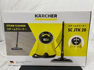 ★1円～ 【新品未開封】　KARCHER　ケルヒャー　SC JTK 20　家庭用スチームクリーナー