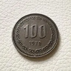 韓国貨幣 100ウォン 1973年 アンティーク