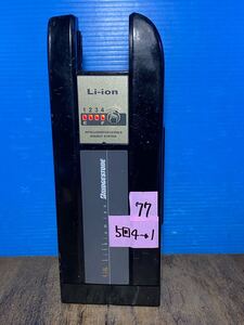 77 X72-31 長押し5回点滅後20秒4点灯30秒1点灯 P4813 ブリヂストン 電動自転車バッテリー 中古　4.3ah 