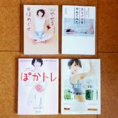 本島 彩帆里　書籍　４冊セット