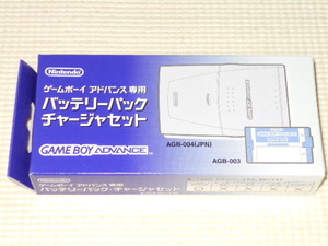 GBA★ゲームボーイアドバンス専用 バッテリーパックチャージャセット★新品未開封