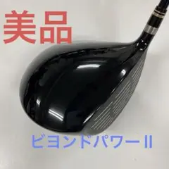 リョーマMAXIM2ドライバー 105 ビヨンドパワー　ライト