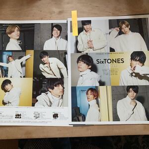 送料無料★SixTONES★切り抜き ★TVガイド2020.12月号★松村北斗 ジェシー 田中樹 森本慎太郎 京本大我 髙地優吾