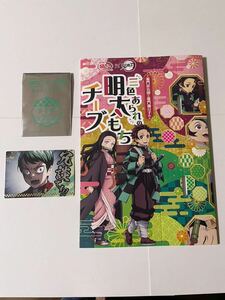 新品未使用★銀だこ×鬼滅の刃　★第一弾・特製スリーブケース＆コラボカード『兪史郎』セット★非売品★竈門炭治郎と竈門禰豆子