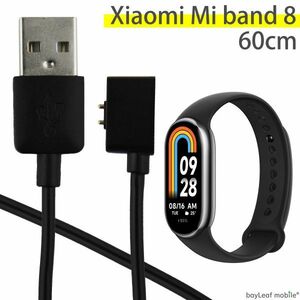 Xiaomi Mi Band 8 充電 USBケーブル アダプタ 磁気 小米 シャオミバンド8 マグネット式 急速充電 高耐久 断線防止 充電器 0.6m 互換品