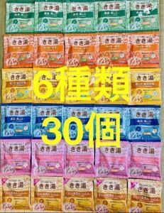 バスクリン　入浴剤　きき湯薬用入浴剤　炭酸　温浴効果　新商品　数量限定　30個