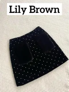 Lily Brown リリーブラウン キルティング スカート ファーポケット