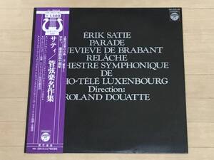 サティ 管弦楽名作集 国内LP erik satie 