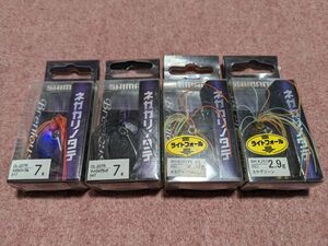 シマノ ブレニアス ネガカリノタテ 7g ライトフォール 2.9g 4個セット 新品14 SHIMANO Brenious チヌ 黒鯛 チニング 根魚 クロダイ キビレ 