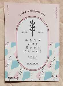 赤安　同人誌　小説　あなたの子供を産ませてください！　ハニーガール　はたのえこ　男性妊娠　ハッピーエンド　コナン