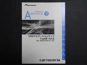 TS0046 ☆ carrozzeria オーディオブック 応用編 ☆ HDDナビゲーションマップTypeⅣ Vol.6【送料￥230～】