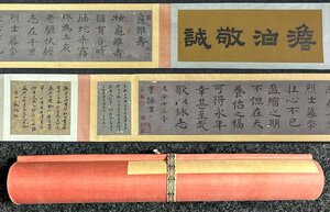 【安】中国東漢時代政治家「曹操書」紙本「(亀雖寿)書法手巻」巻き物 中国画 墨寶妙品 中国書道 古美味 古美術 298