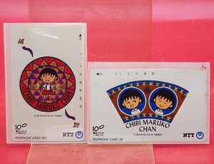 ☆文武堂☆ちびまる子ちゃん　テレカ　５０度数　１０５度数　２種