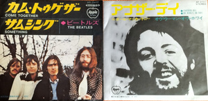 ビートルズ　／　ポール・マッカートニー　※シングル・レコード２枚セット