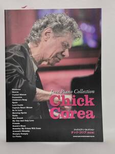 【新品】ピアノ 楽譜【Chick Corea Jazz Piano Collection】◆ジャズ チック コリア[改訂版] PIANO 伴奏 SHINKO