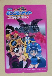 モンコレナイト　テレカ 劇場版　六門天界　テレホンカード 伝説のファイア　ドラゴン　