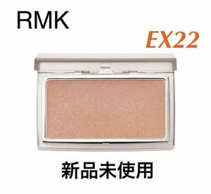 新品未使用　限定　大人気　RMK 新色　インジーニアス　パウダーチークス　EX22 ローズフレスコ