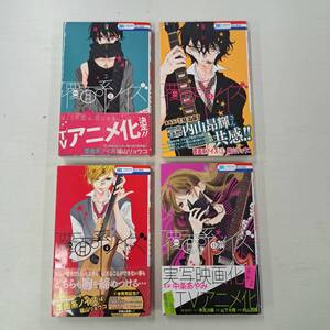 覆面系ノイズ 2巻 3巻 4巻 11巻 4冊 まとめ売り 著・福山リョウコ 花とゆめCOMICS 白泉社