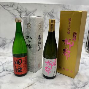 ●【売り切り】未開栓 日本酒2本まとめ 純米吟醸 田酒 720ml 16度 純米大吟醸 水の都 柳都 りゅうと 新潟限定 720ml 15度以上16度未満