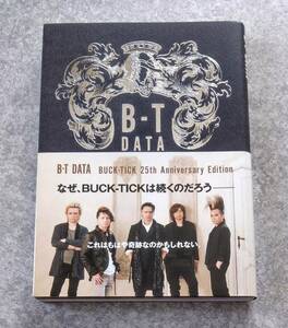 B-T DATA BUCK-TICK 25th Anniversary Edition バクチク 25周年アーティストブック 櫻井敦司 今井寿 星野英彦 樋口豊 ヤガミ・トール