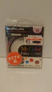 新品 marumi マルミ マルミフィルター デジタルカメラ用フィルター パールピンク58mm